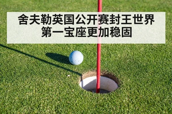 golf putting green